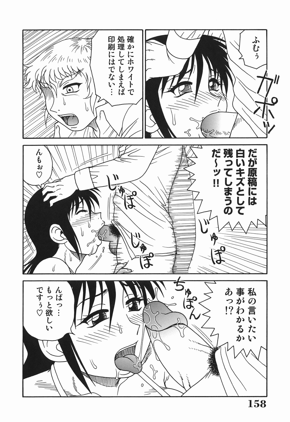 [あきひこ] Hな人妻 よりどり不倫マンション