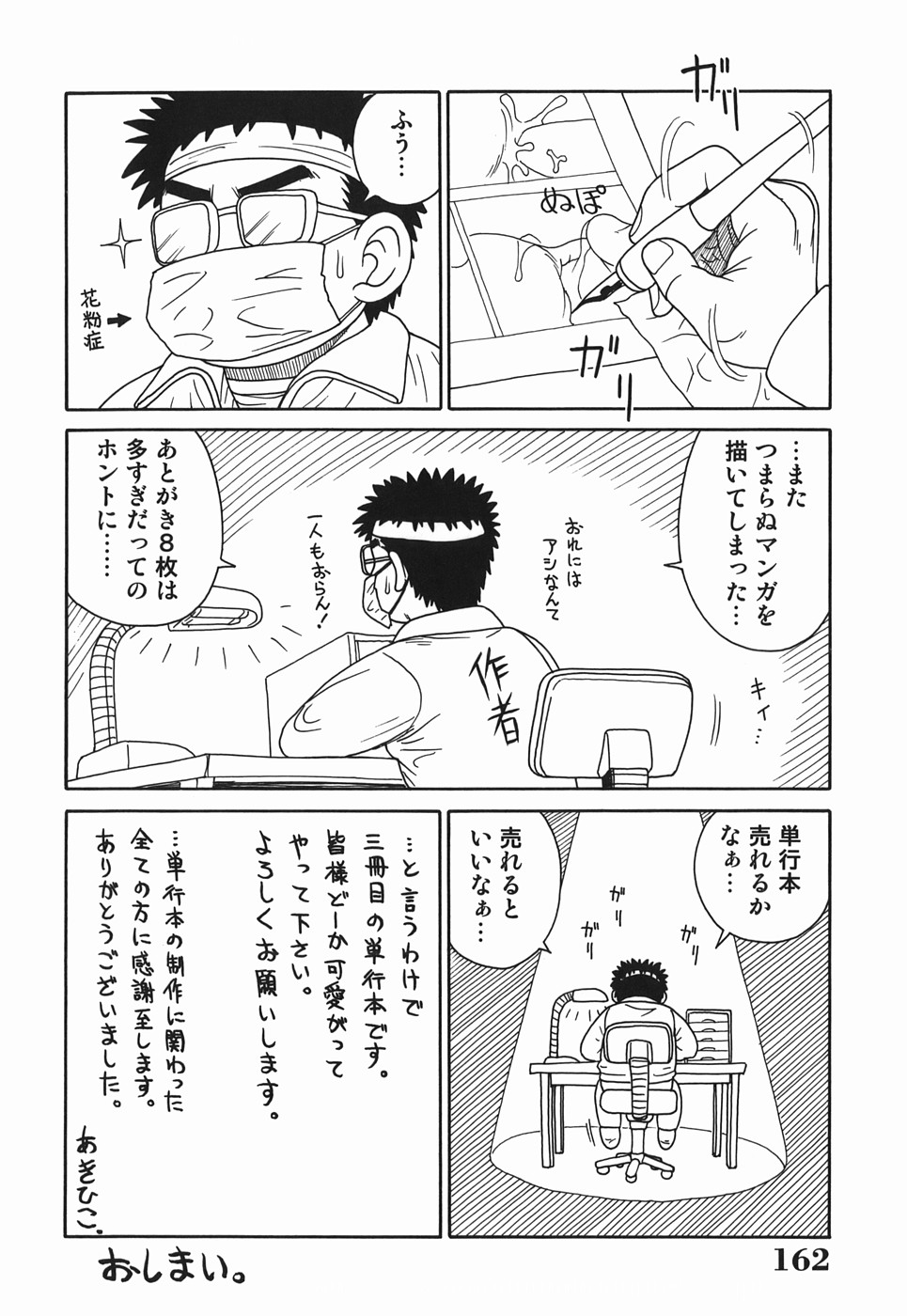 [あきひこ] Hな人妻 よりどり不倫マンション