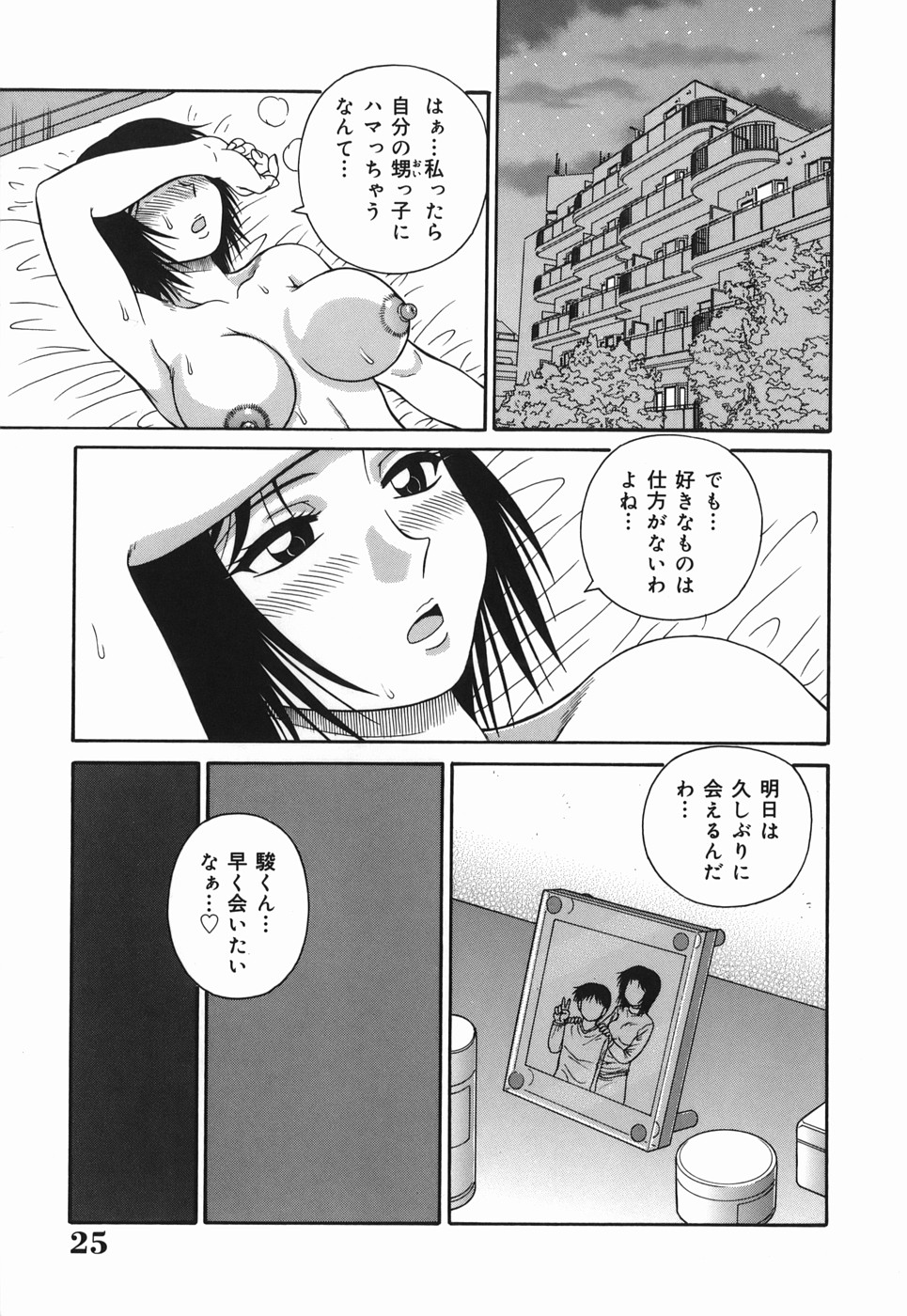 [あきひこ] Hな人妻 よりどり不倫マンション