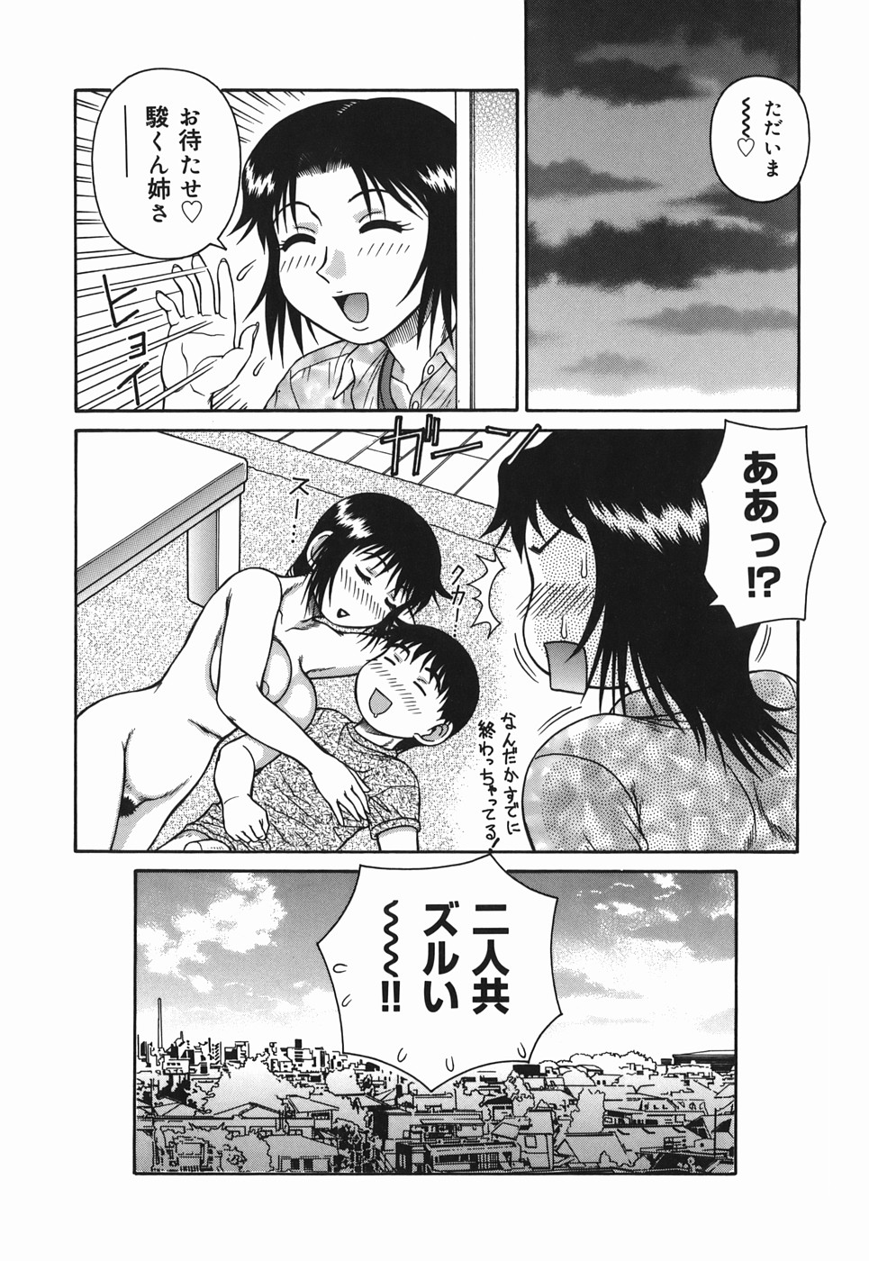 [あきひこ] Hな人妻 よりどり不倫マンション