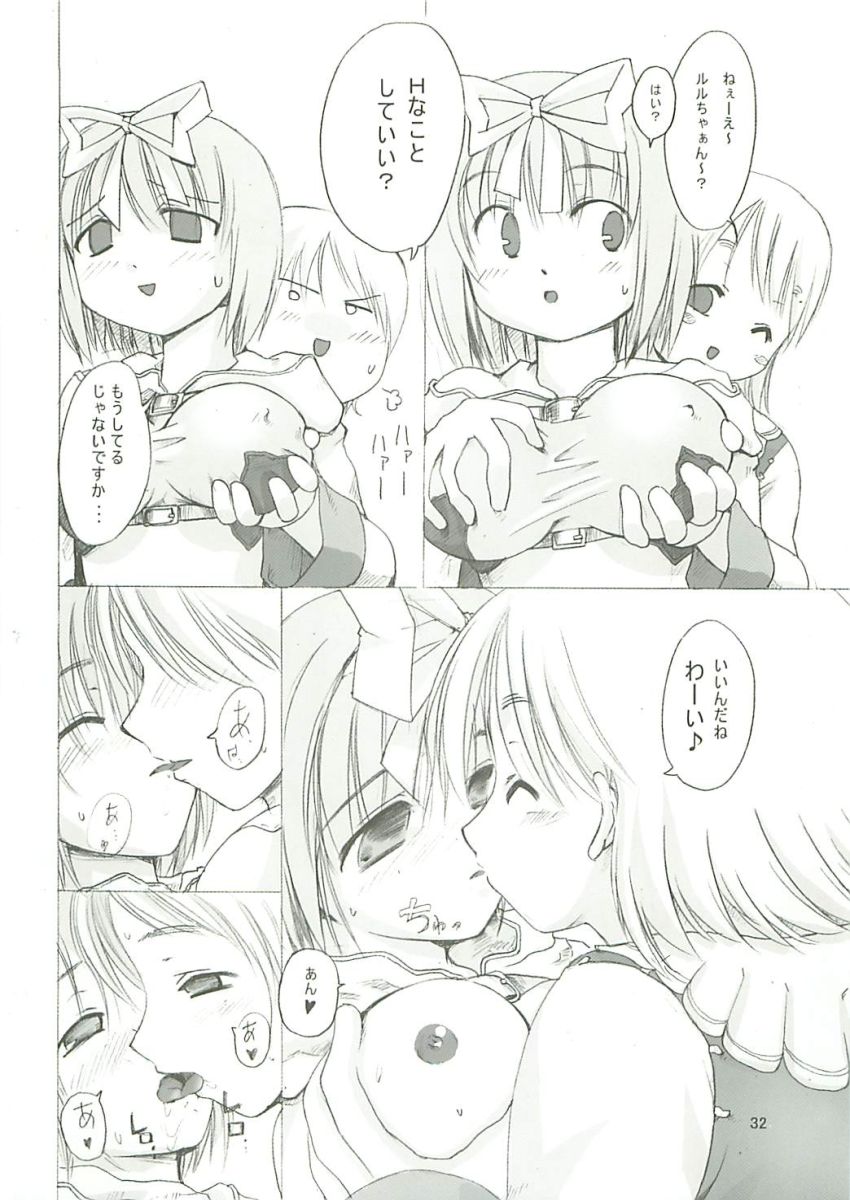 (サンクリ23) [PARANOIA CAT (藤原俊一)] 秘密のギルドにご用心 1+2+α (ラグナロクオンライン)