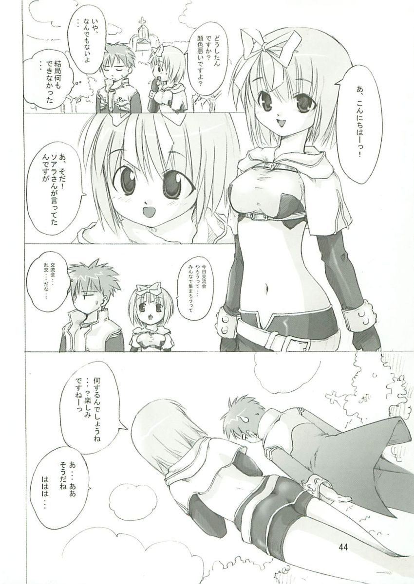 (サンクリ23) [PARANOIA CAT (藤原俊一)] 秘密のギルドにご用心 1+2+α (ラグナロクオンライン)