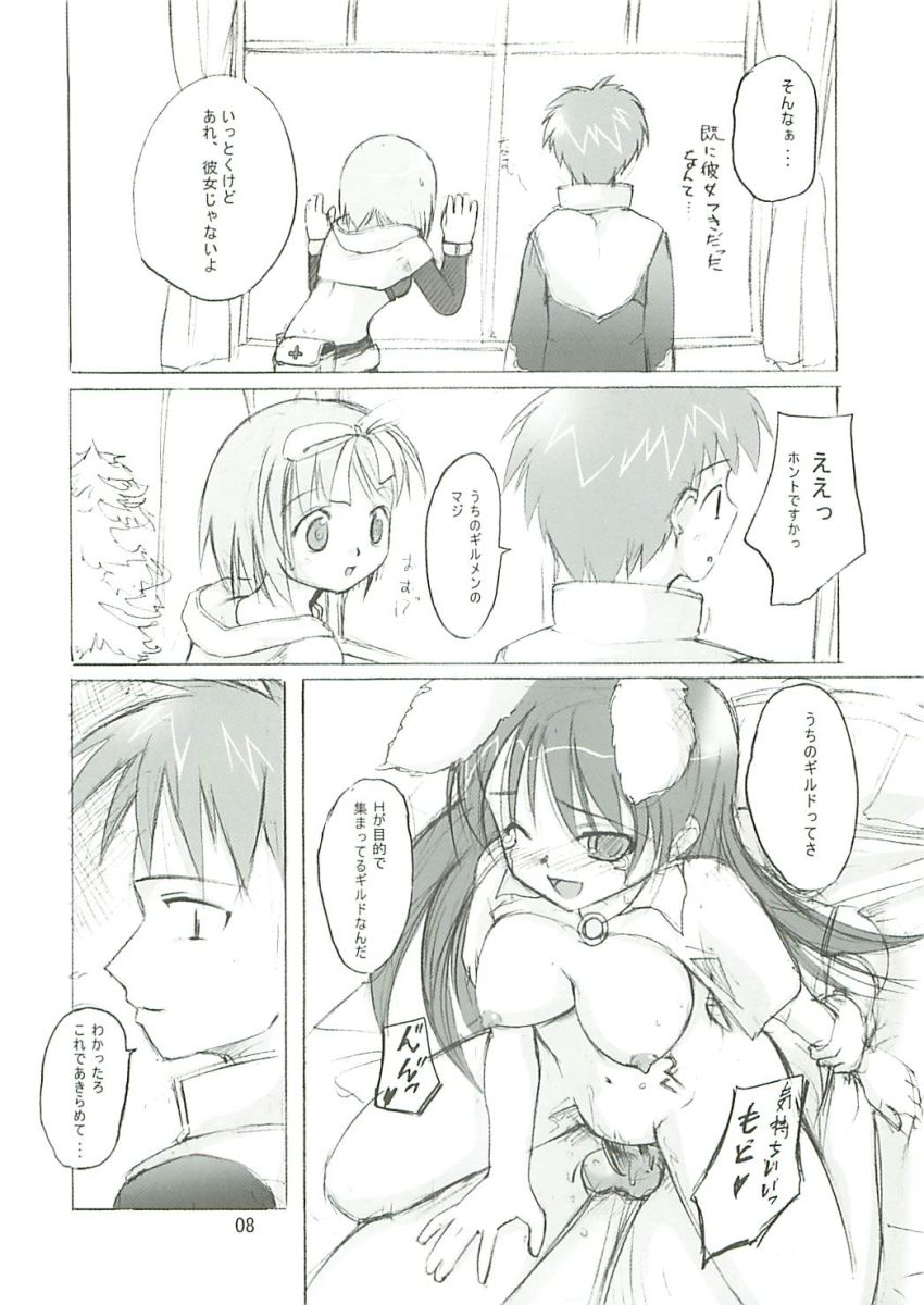 (サンクリ23) [PARANOIA CAT (藤原俊一)] 秘密のギルドにご用心 1+2+α (ラグナロクオンライン)