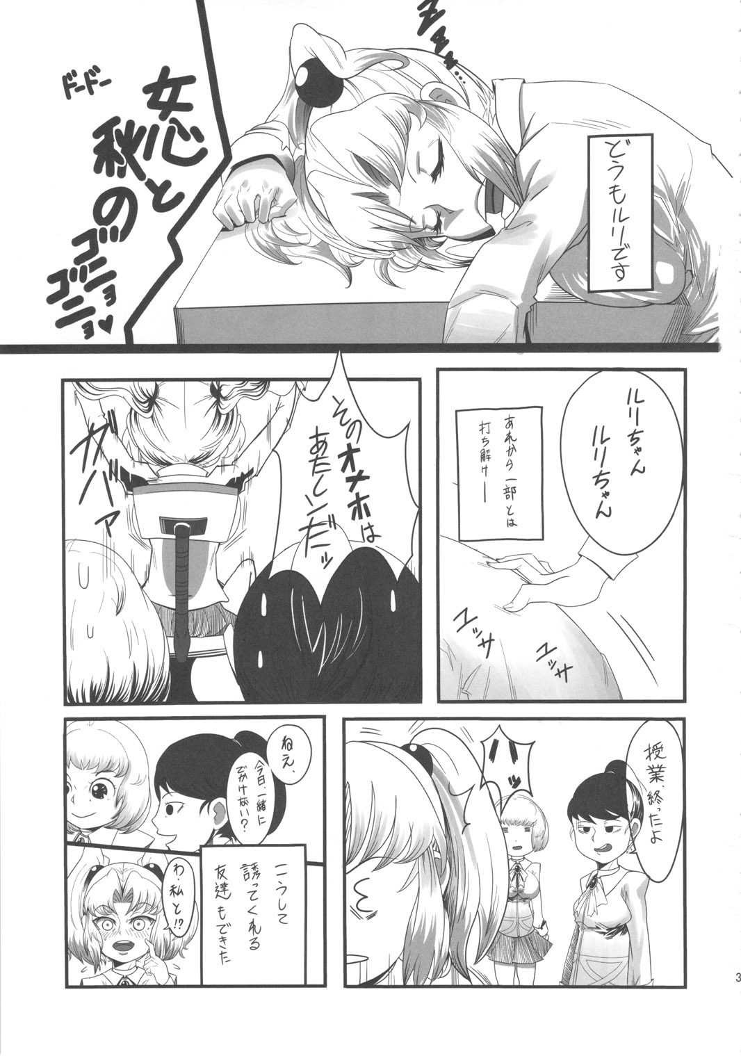 (C79) [革命政府広報室 (よろず)] セックススフィア オルガネラ2 (よろず)