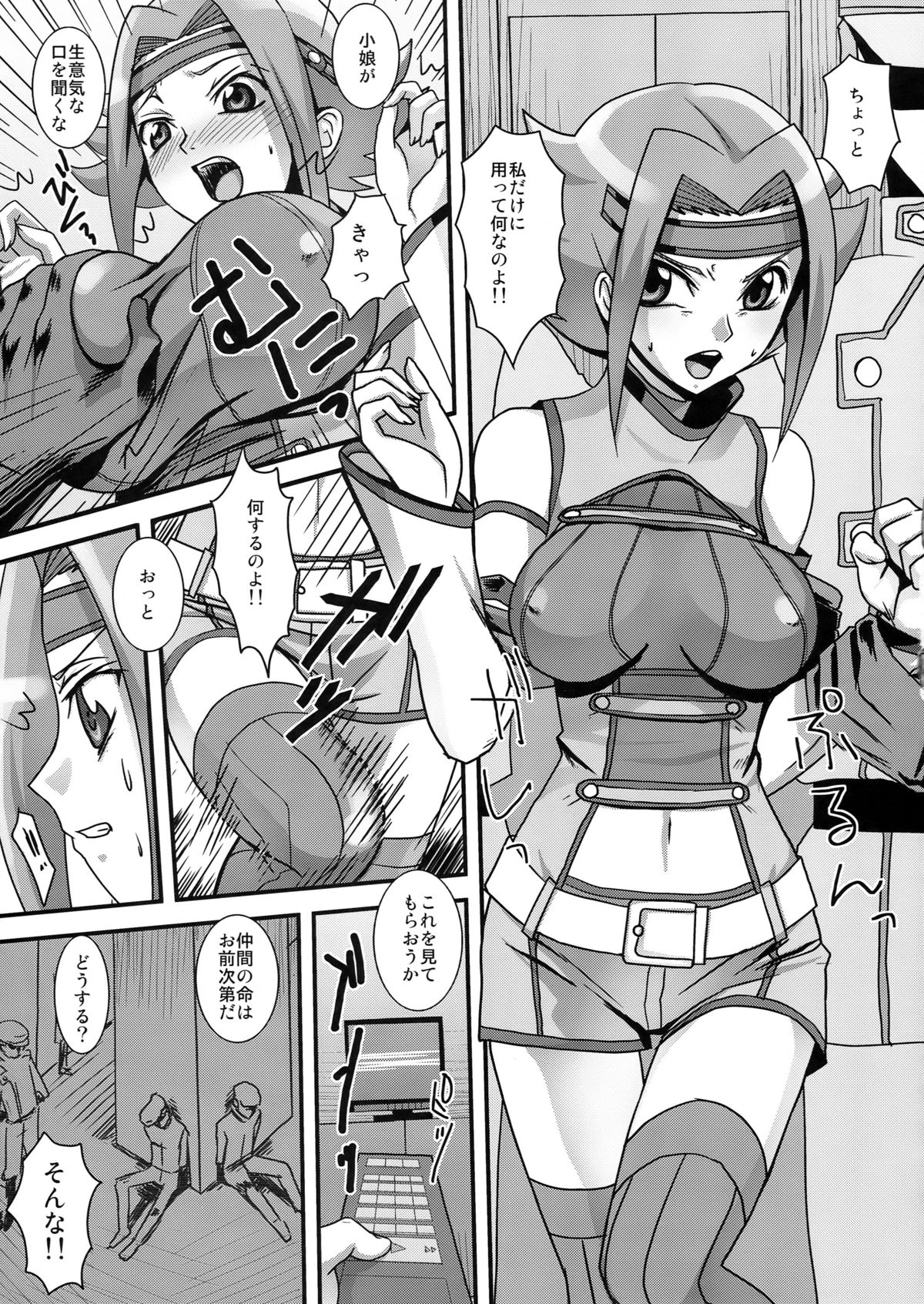 (COMIC1) [トルエン一斗缶 (よろず)] KETSU!MEGATON GEASS (コードギアス 反逆のルルーシュ)