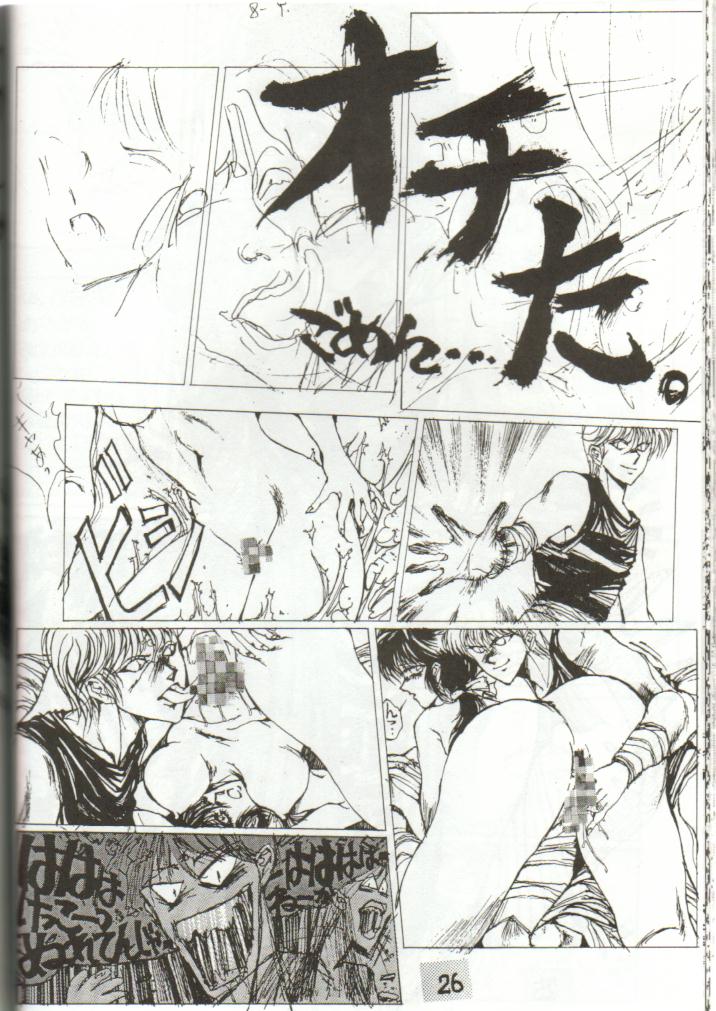 [たこつぼ倶楽部 (ごじょう忍)] DANGER ZONE 1.5 (よろず)