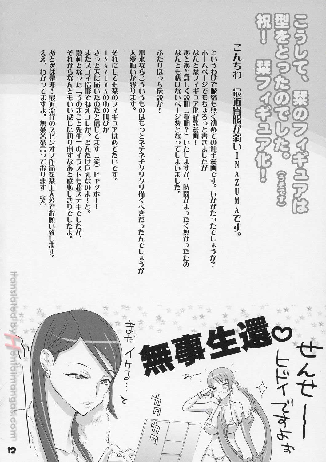 カウントダウンパーティー[英語] [書き直し]