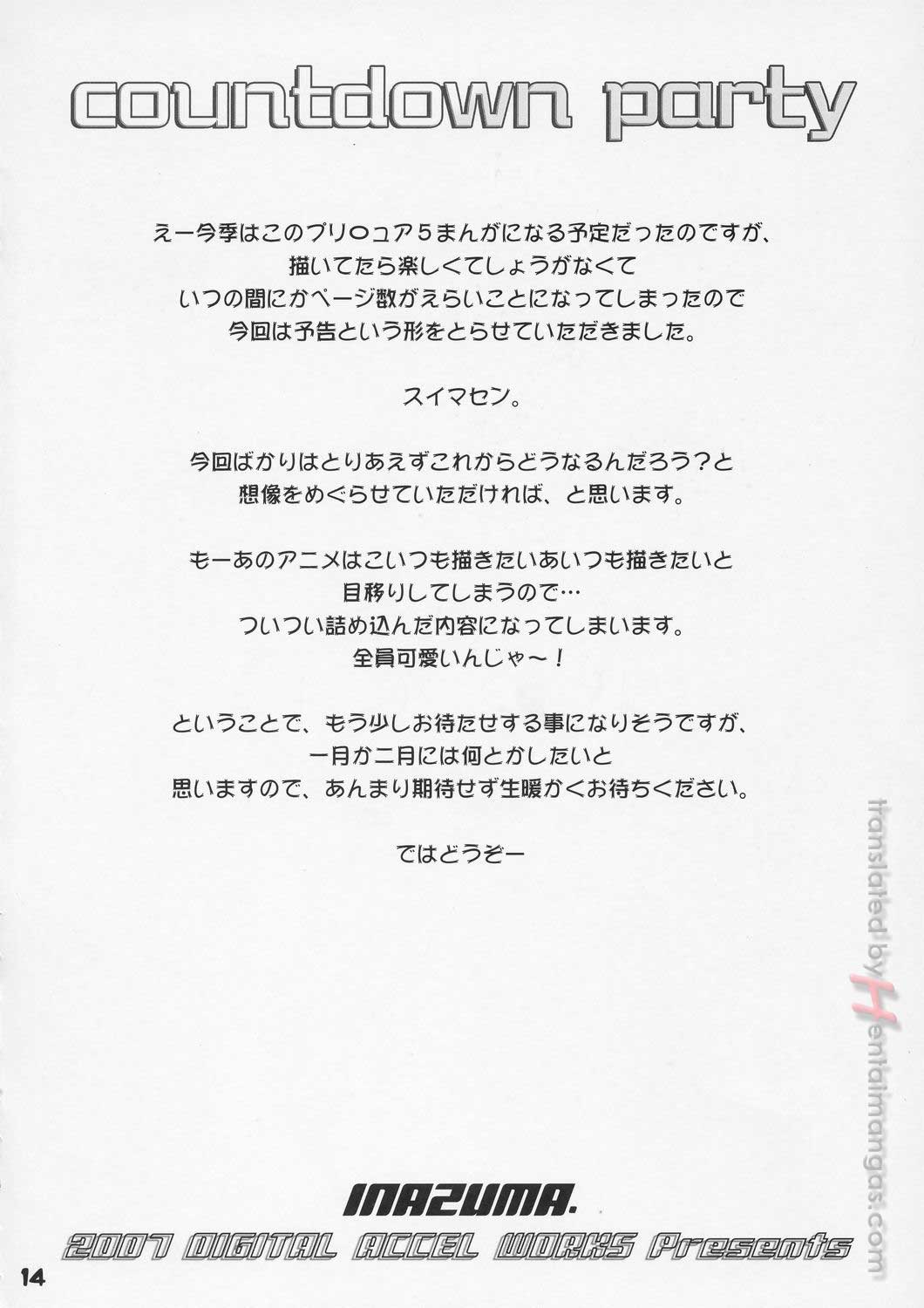 カウントダウンパーティー[英語] [書き直し]