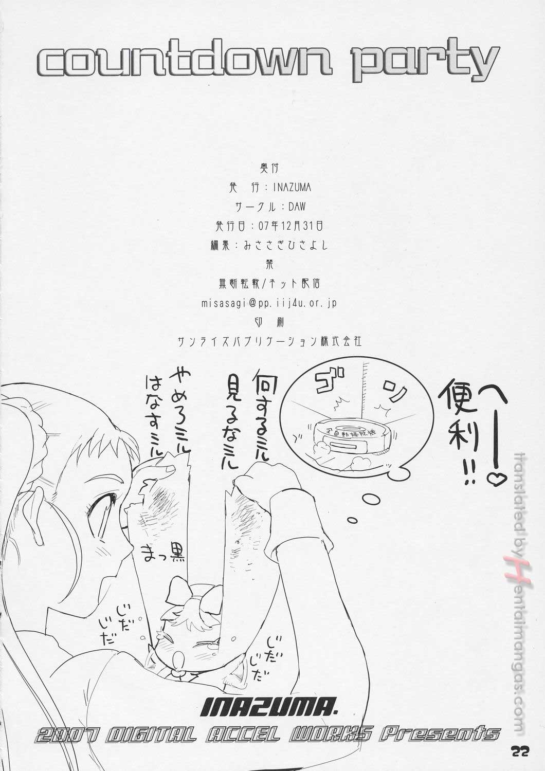 カウントダウンパーティー[英語] [書き直し]