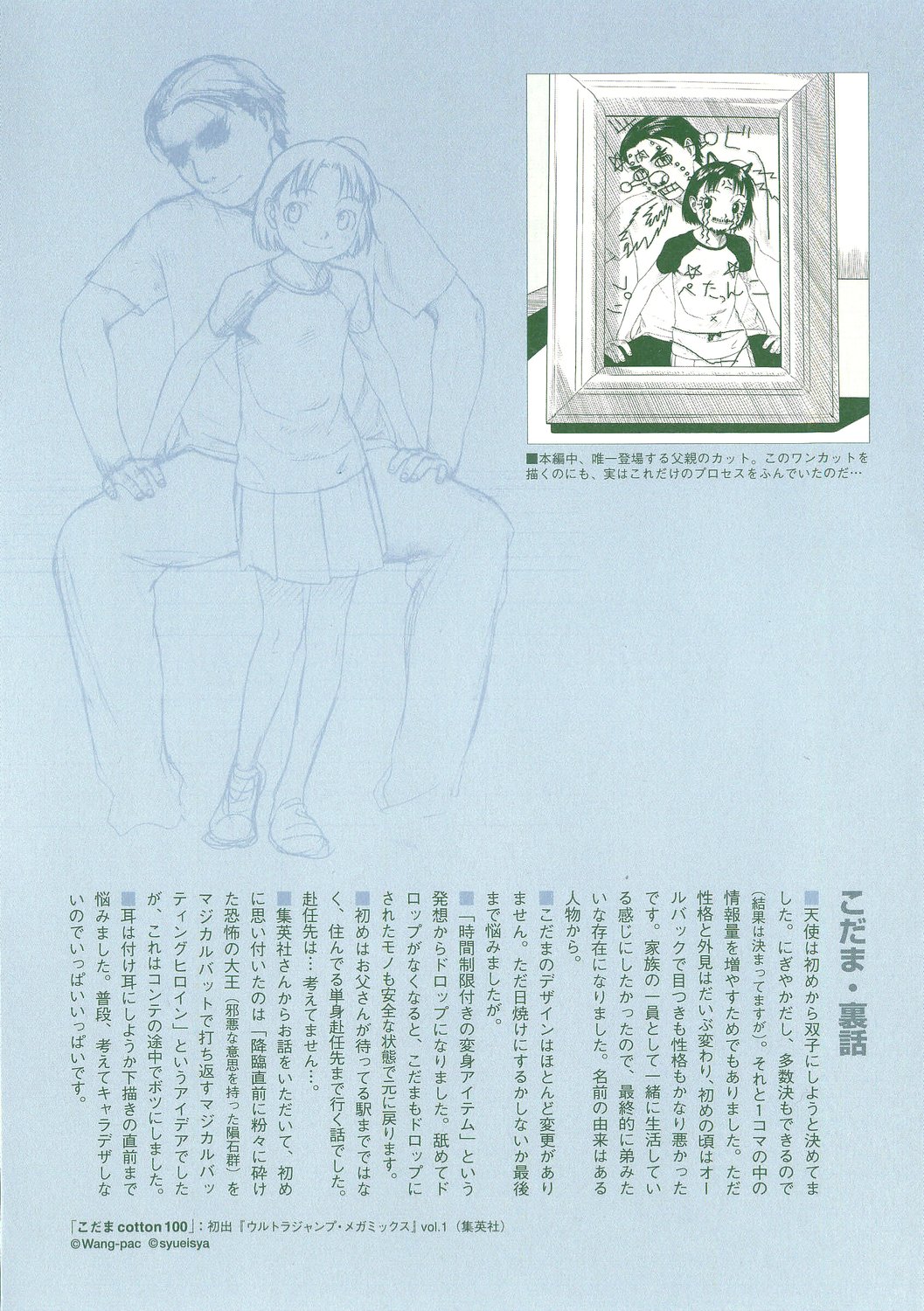 [わんぱく] あくまこあくま