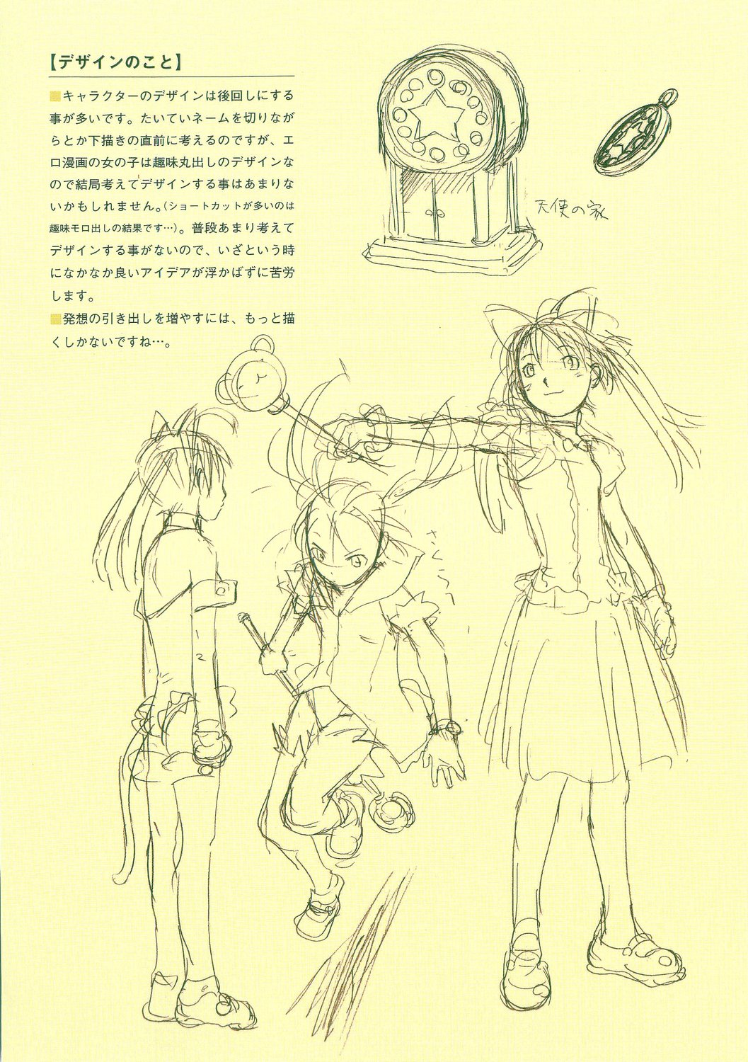 [わんぱく] あくまこあくま