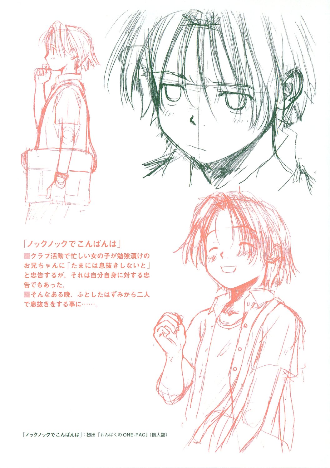 [わんぱく] あくまこあくま