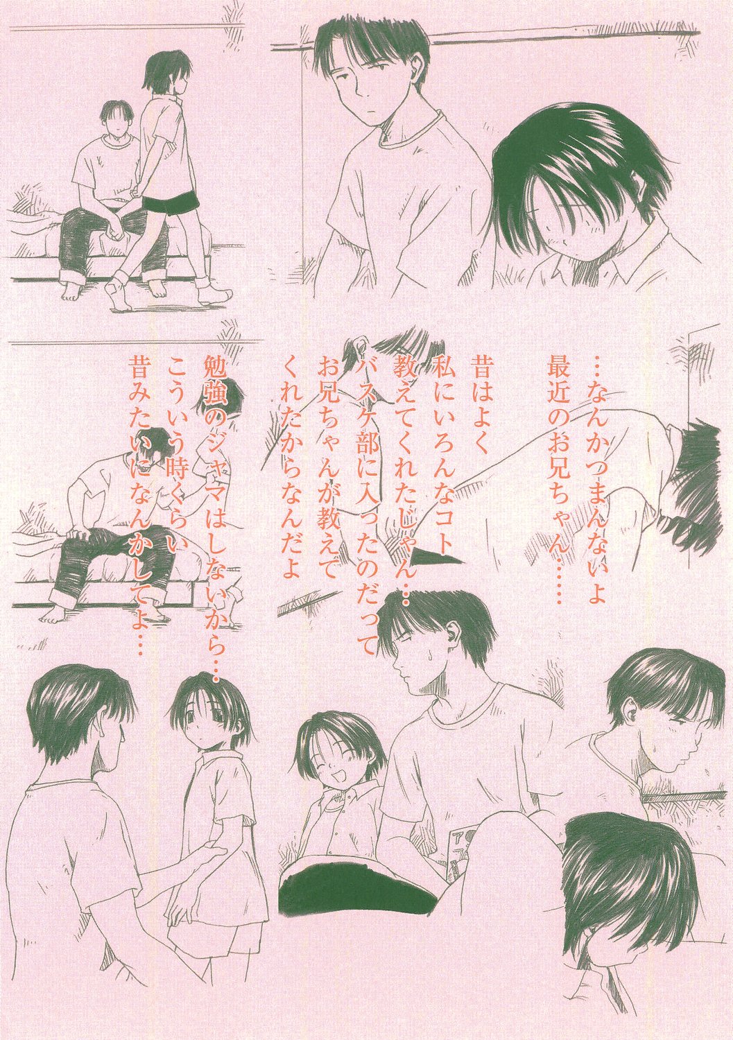[わんぱく] あくまこあくま