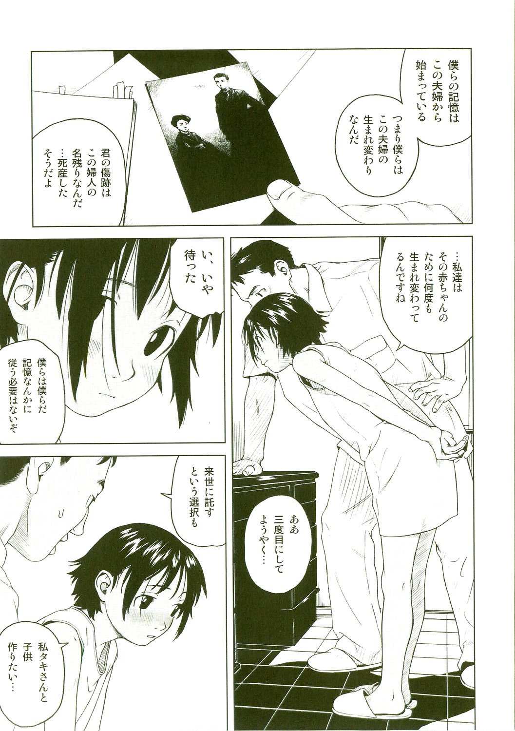 [わんぱく] あくまこあくま