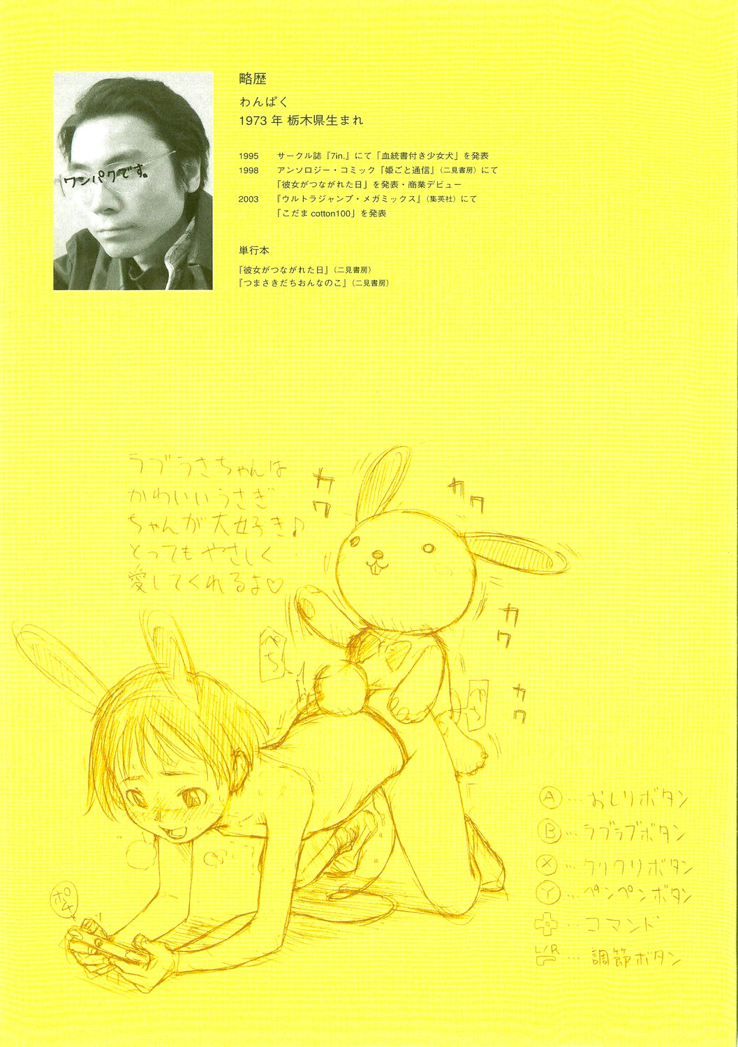 [わんぱく] あくまこあくま