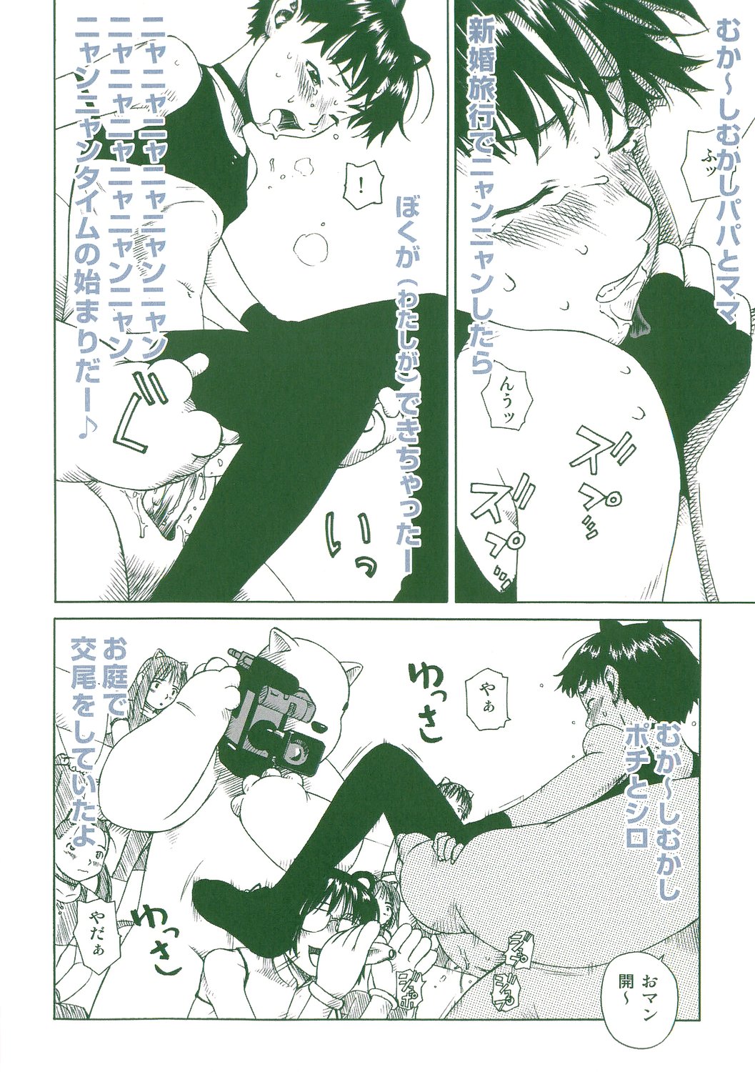 [わんぱく] あくまこあくま