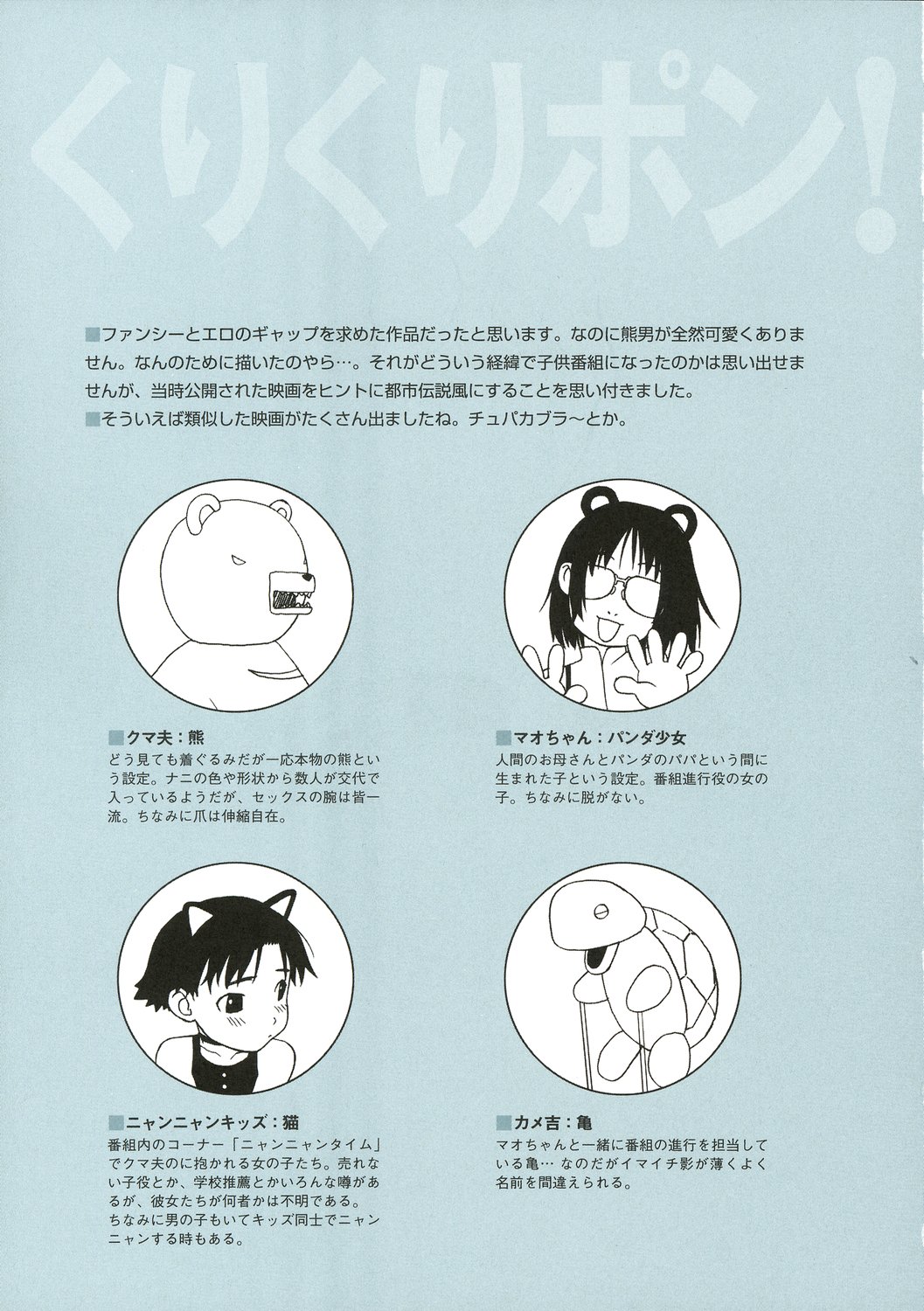 [わんぱく] あくまこあくま