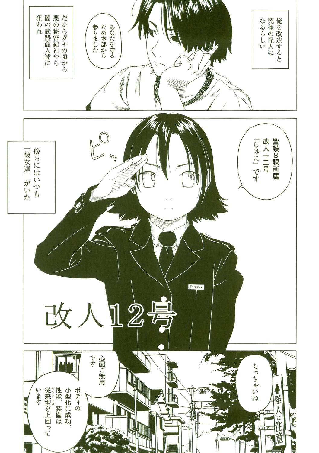 [わんぱく] あくまこあくま