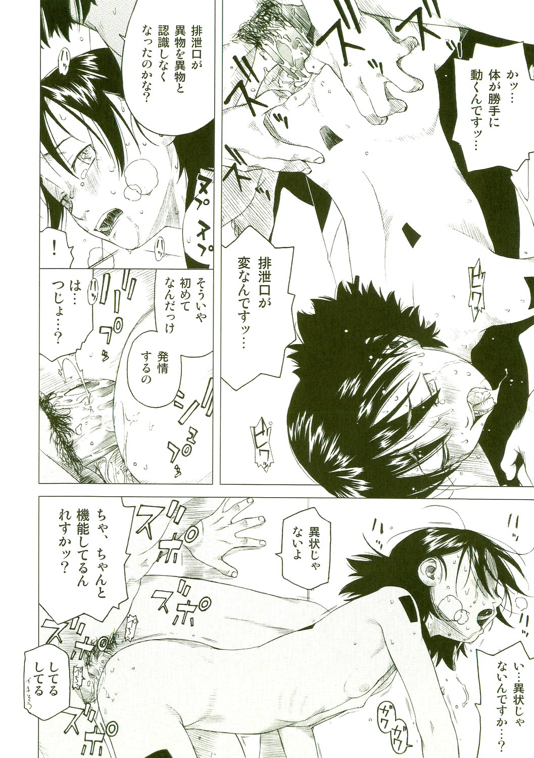 [わんぱく] あくまこあくま