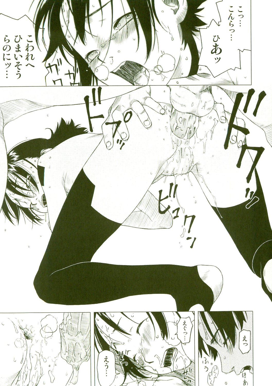 [わんぱく] あくまこあくま