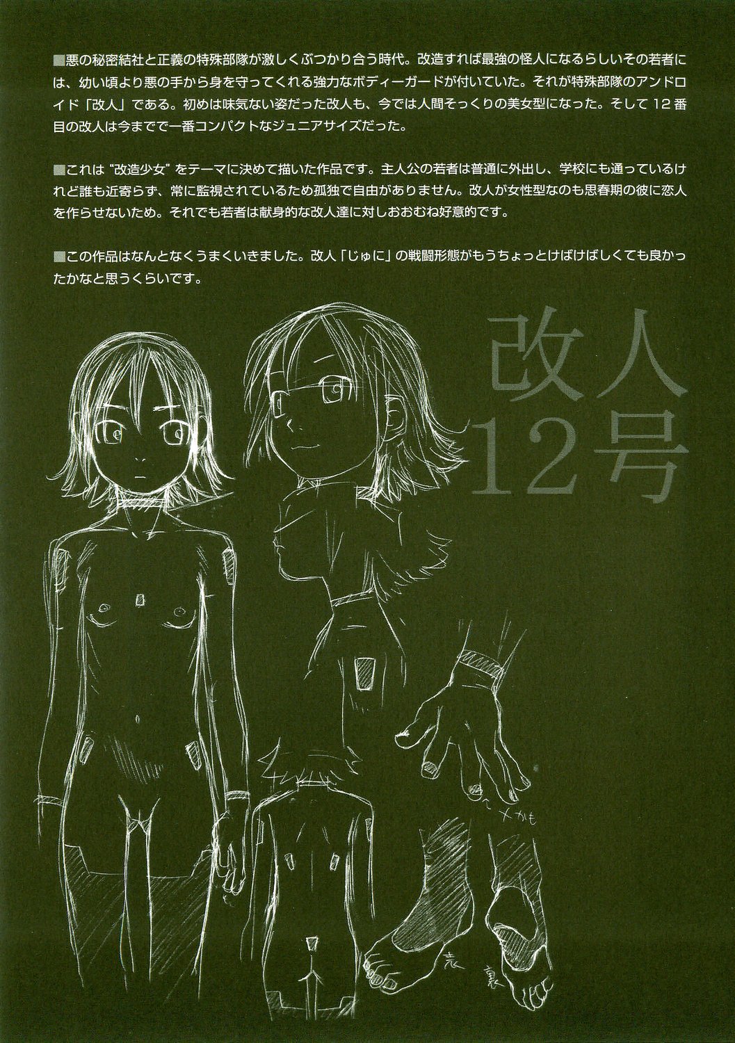 [わんぱく] あくまこあくま