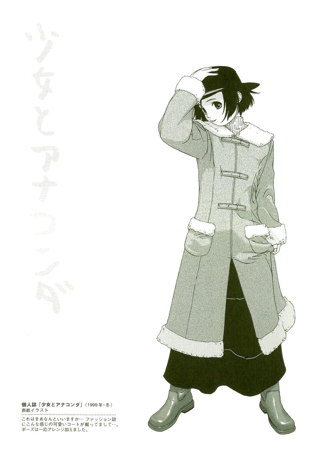 [わんぱく] あくまこあくま