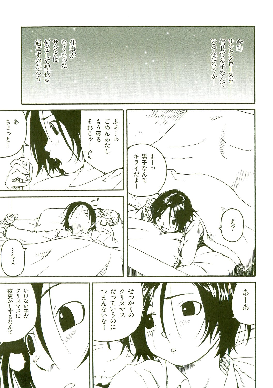 [わんぱく] あくまこあくま
