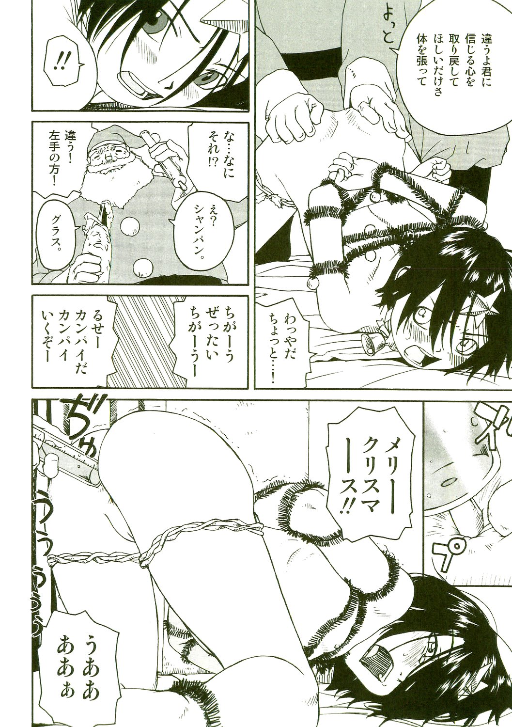 [わんぱく] あくまこあくま