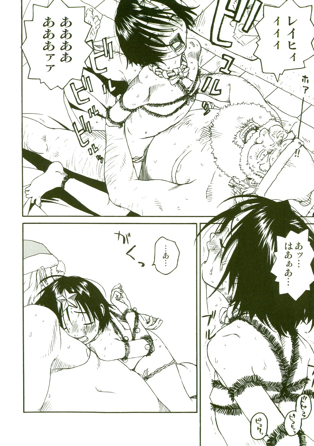 [わんぱく] あくまこあくま