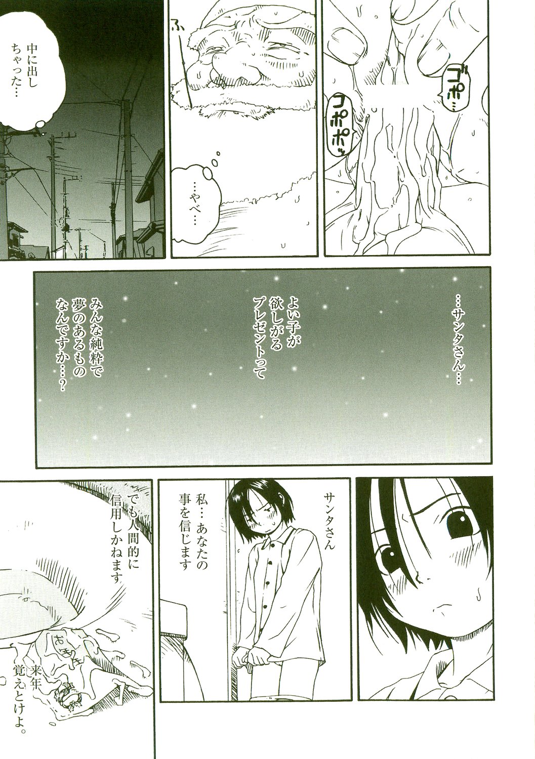 [わんぱく] あくまこあくま