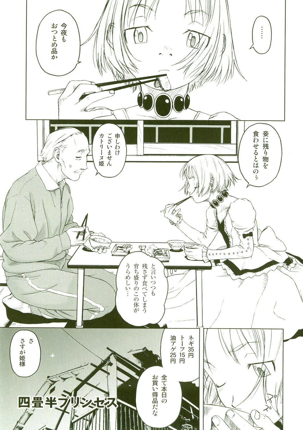[わんぱく] あくまこあくま