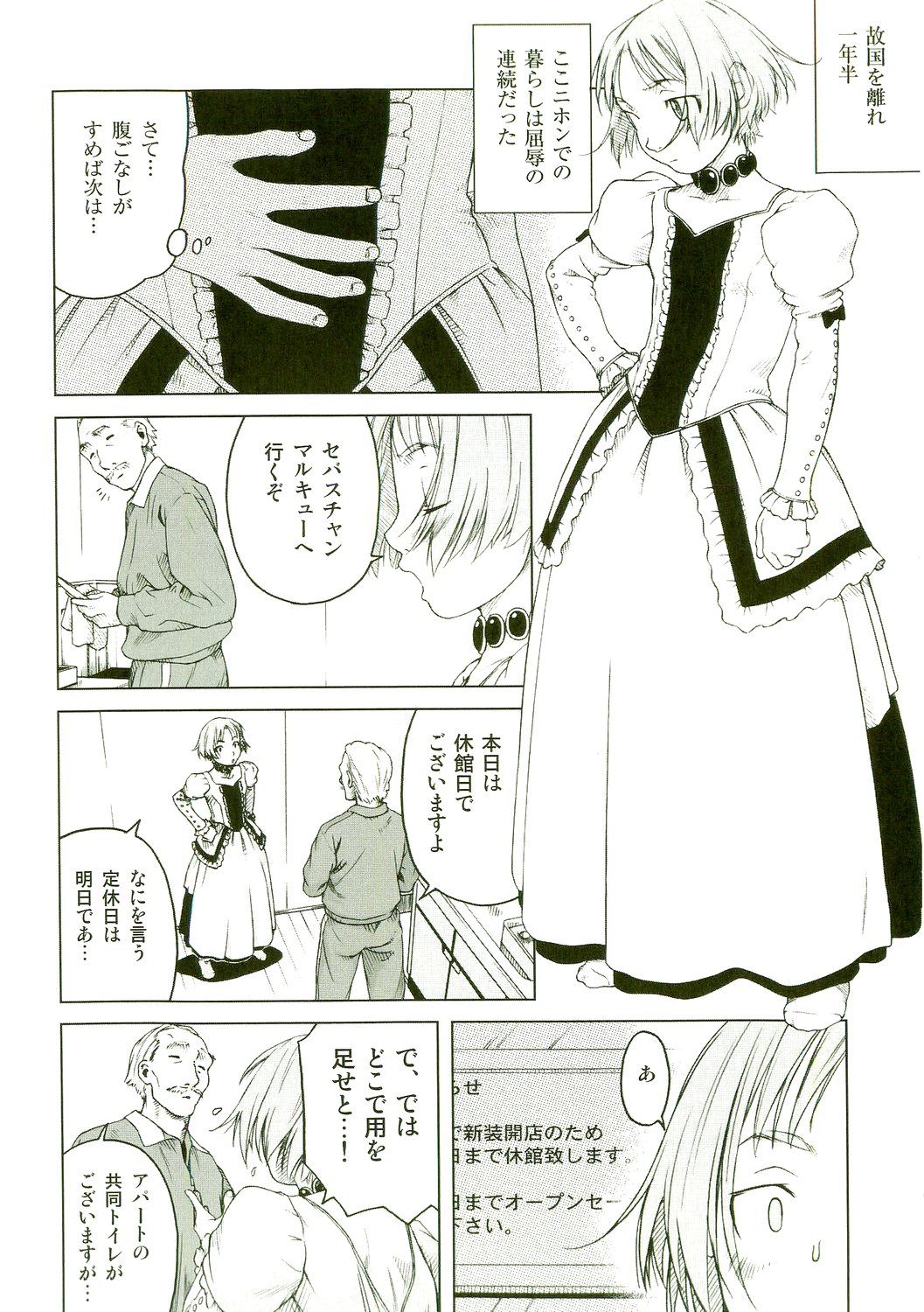 [わんぱく] あくまこあくま