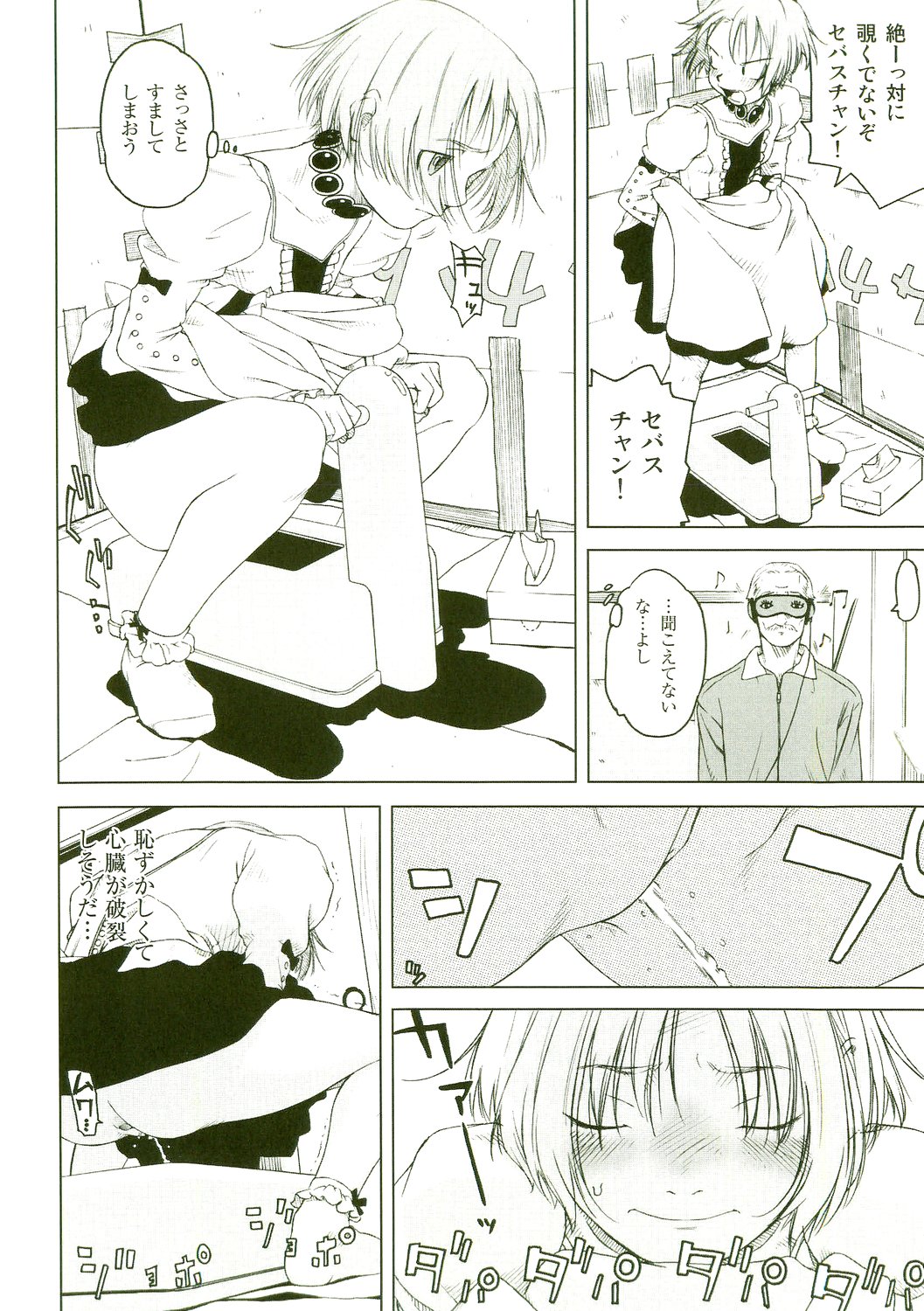 [わんぱく] あくまこあくま