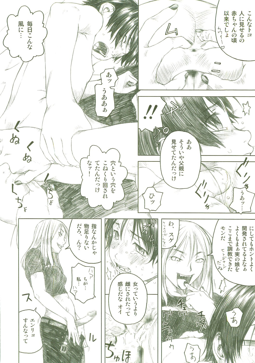 [わんぱく] あくまこあくま