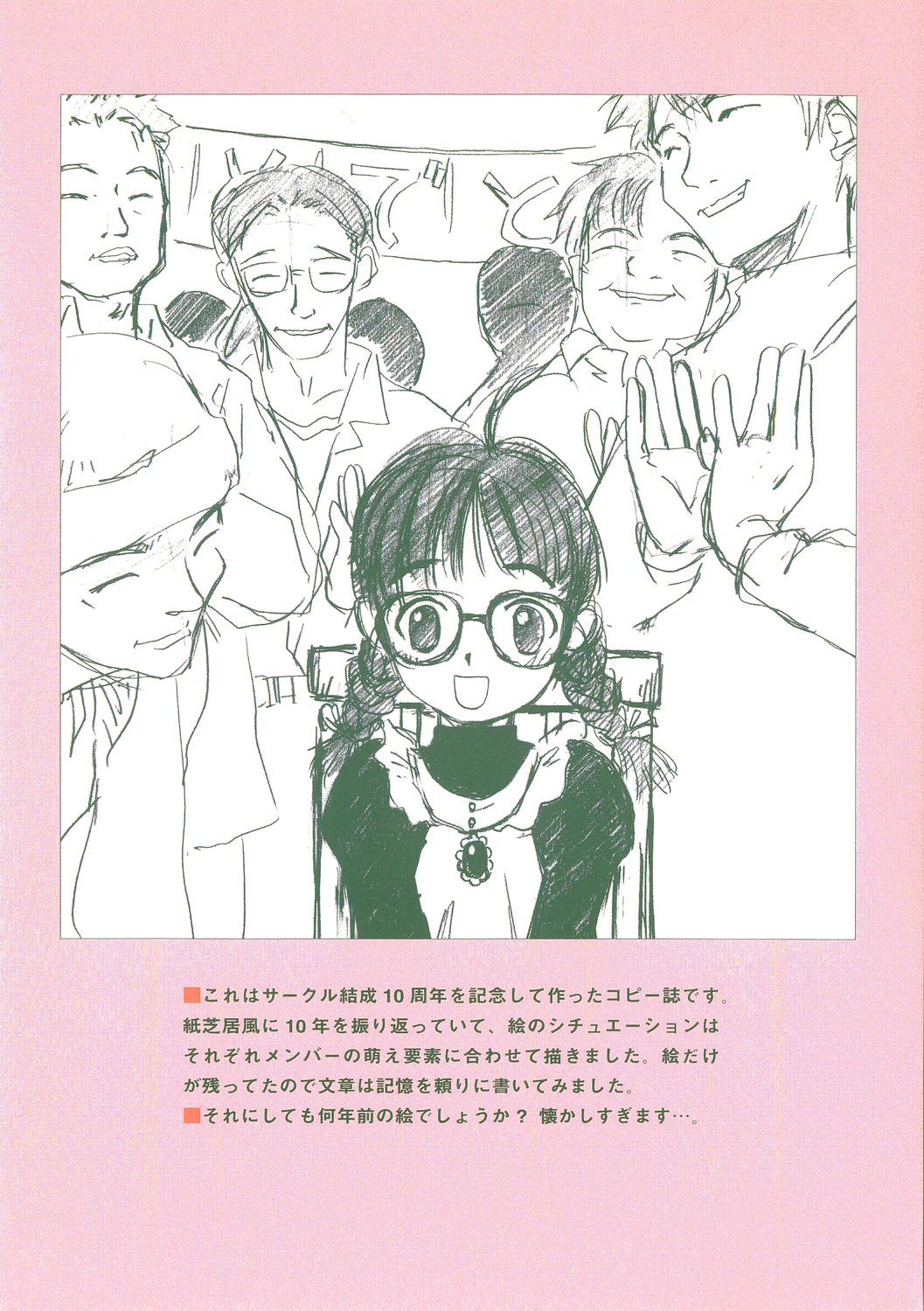 [わんぱく] あくまこあくま