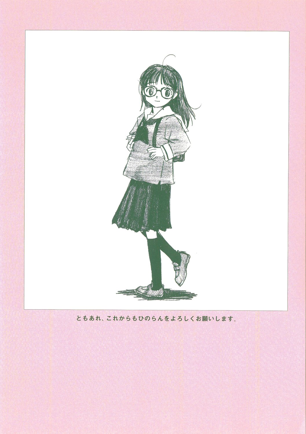[わんぱく] あくまこあくま