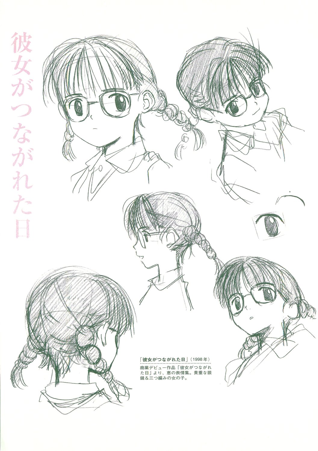 [わんぱく] あくまこあくま