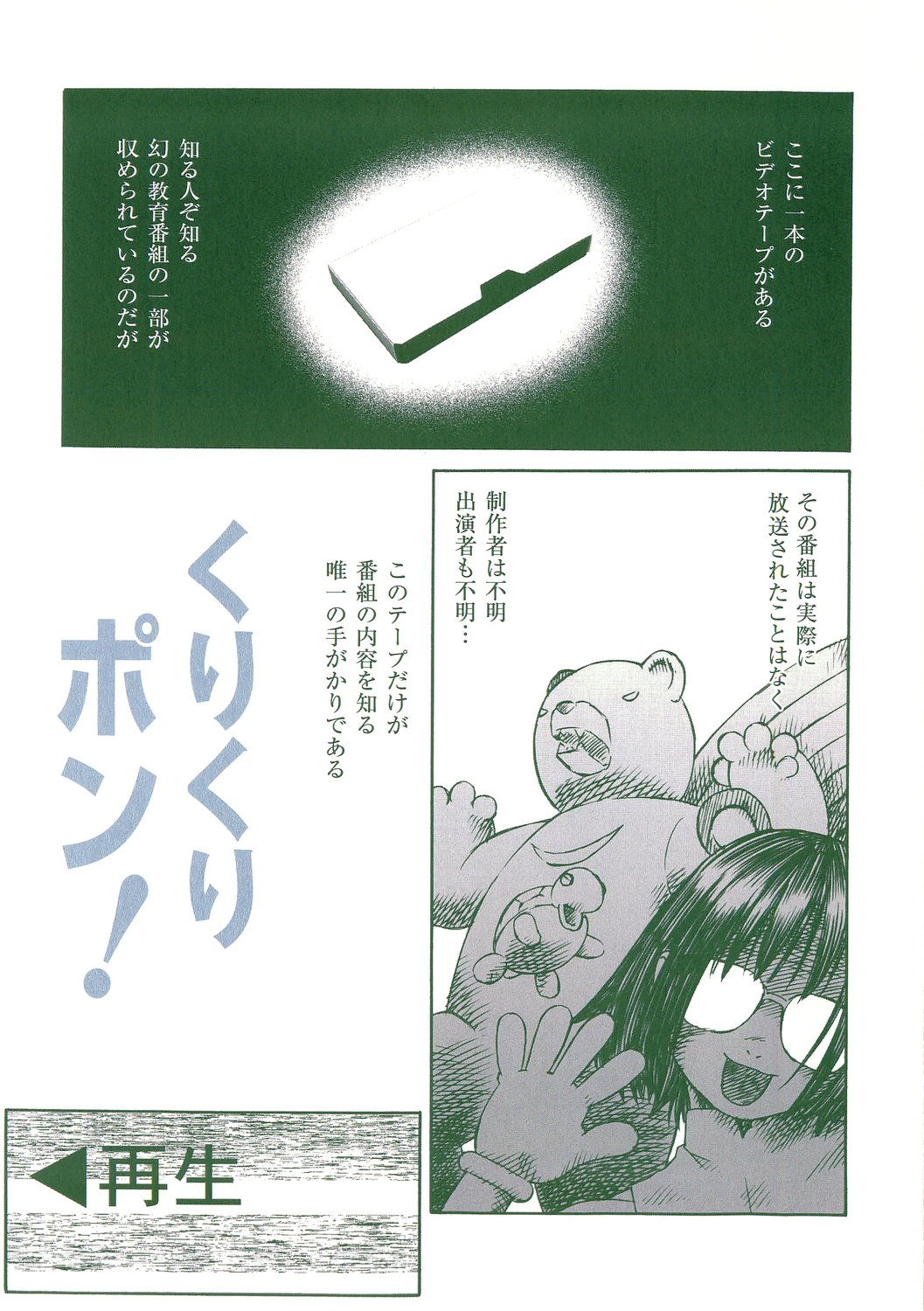 [わんぱく] あくまこあくま