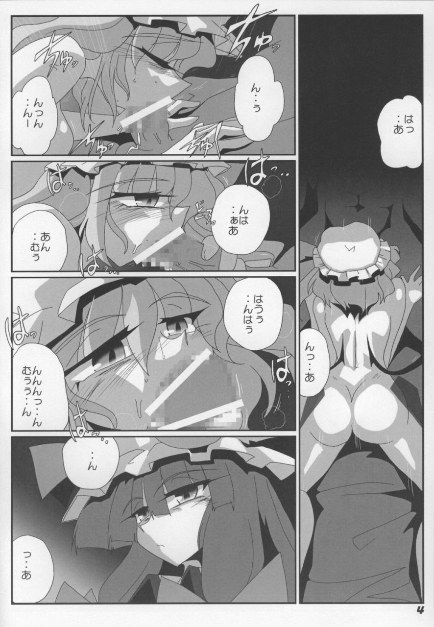 (サンクリ38) [喜栄座cmp (喜栄座)] TOHO N+ Change to adult FLANDRE (東方Project)