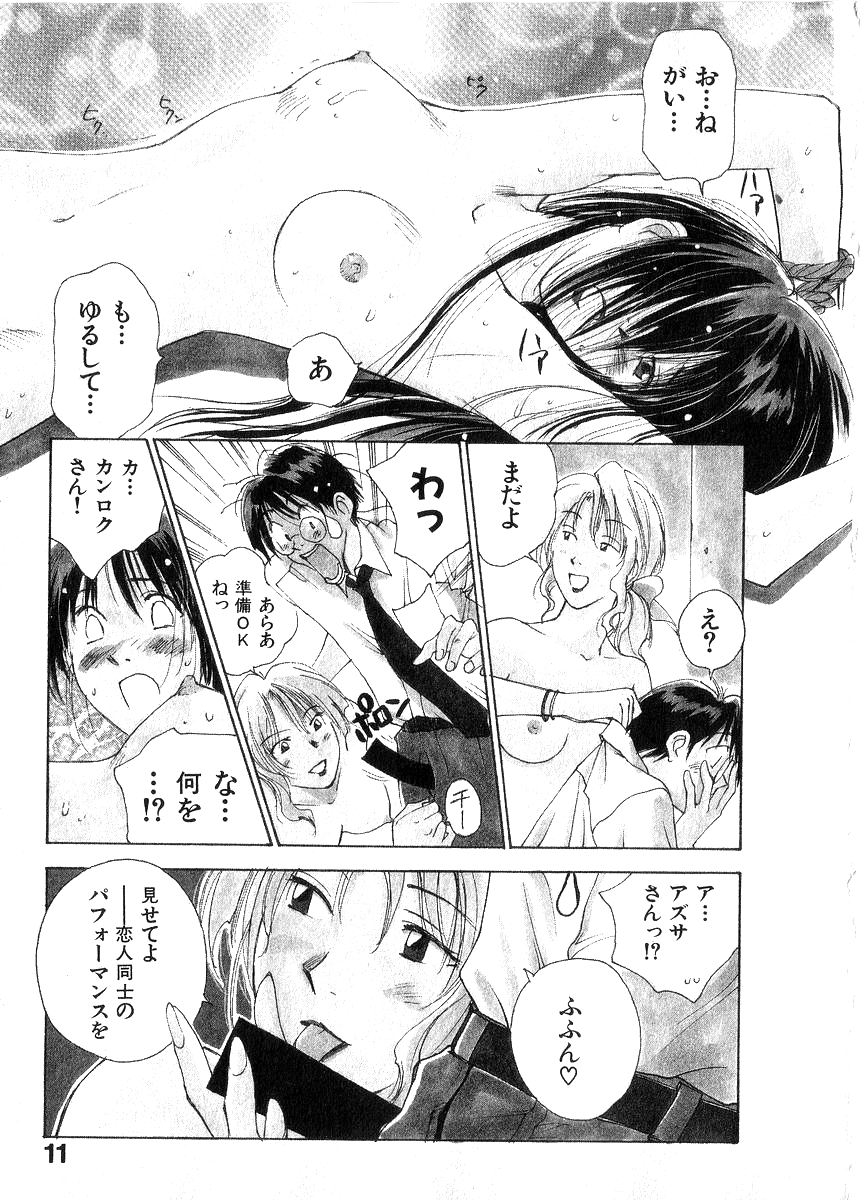 [井荻寿一] 霊能探偵ミコ 第06巻