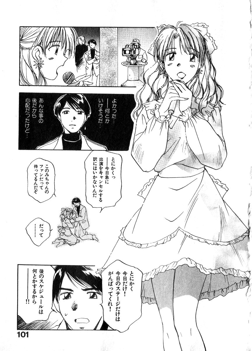 [井荻寿一] 霊能探偵ミコ 第06巻