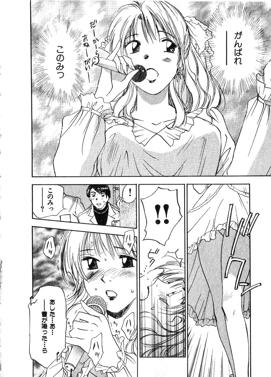 [井荻寿一] 霊能探偵ミコ 第06巻
