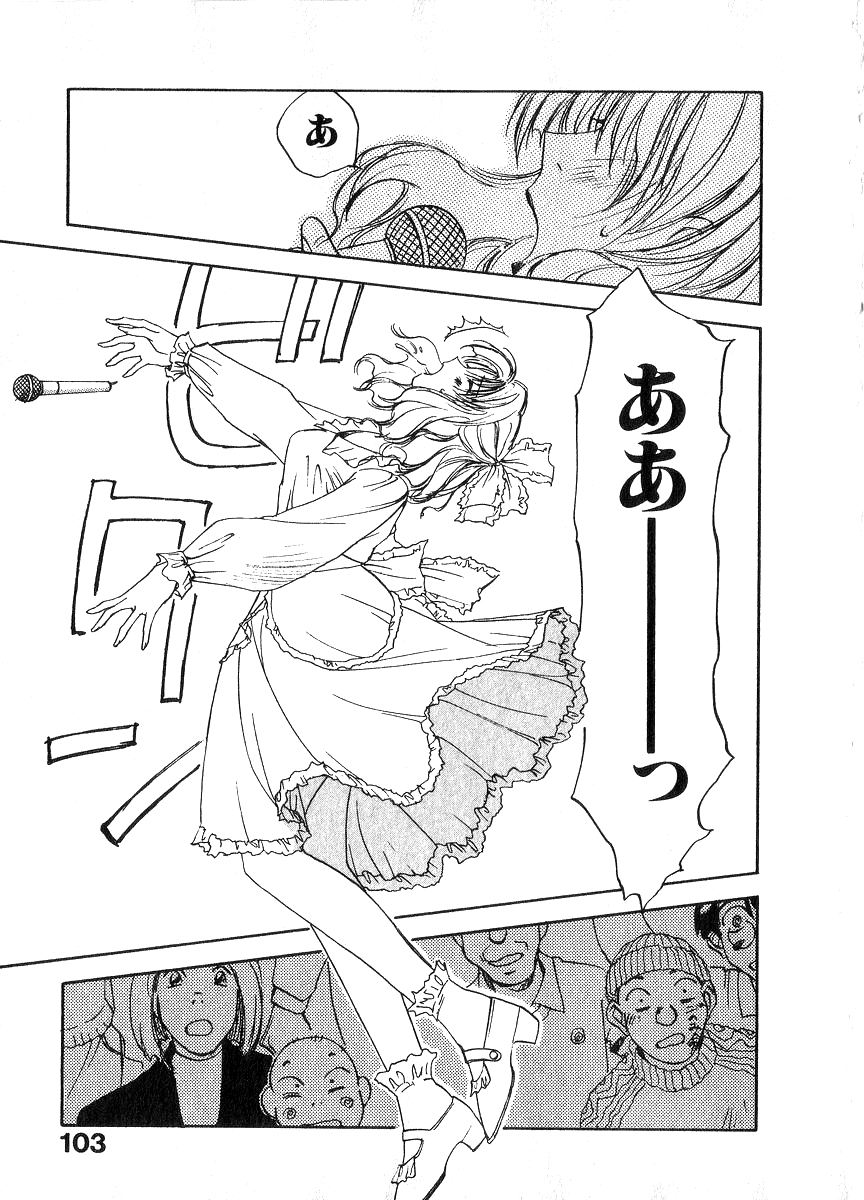 [井荻寿一] 霊能探偵ミコ 第06巻