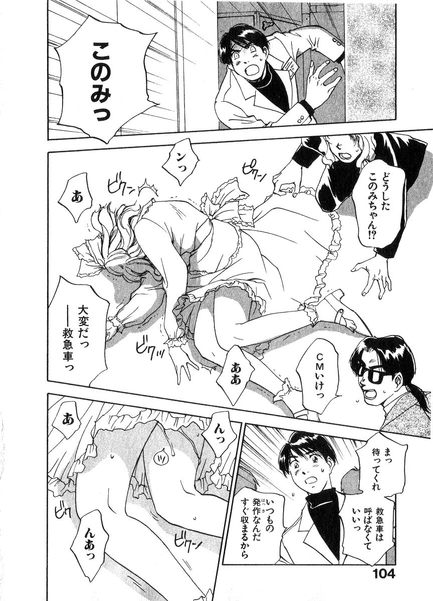 [井荻寿一] 霊能探偵ミコ 第06巻