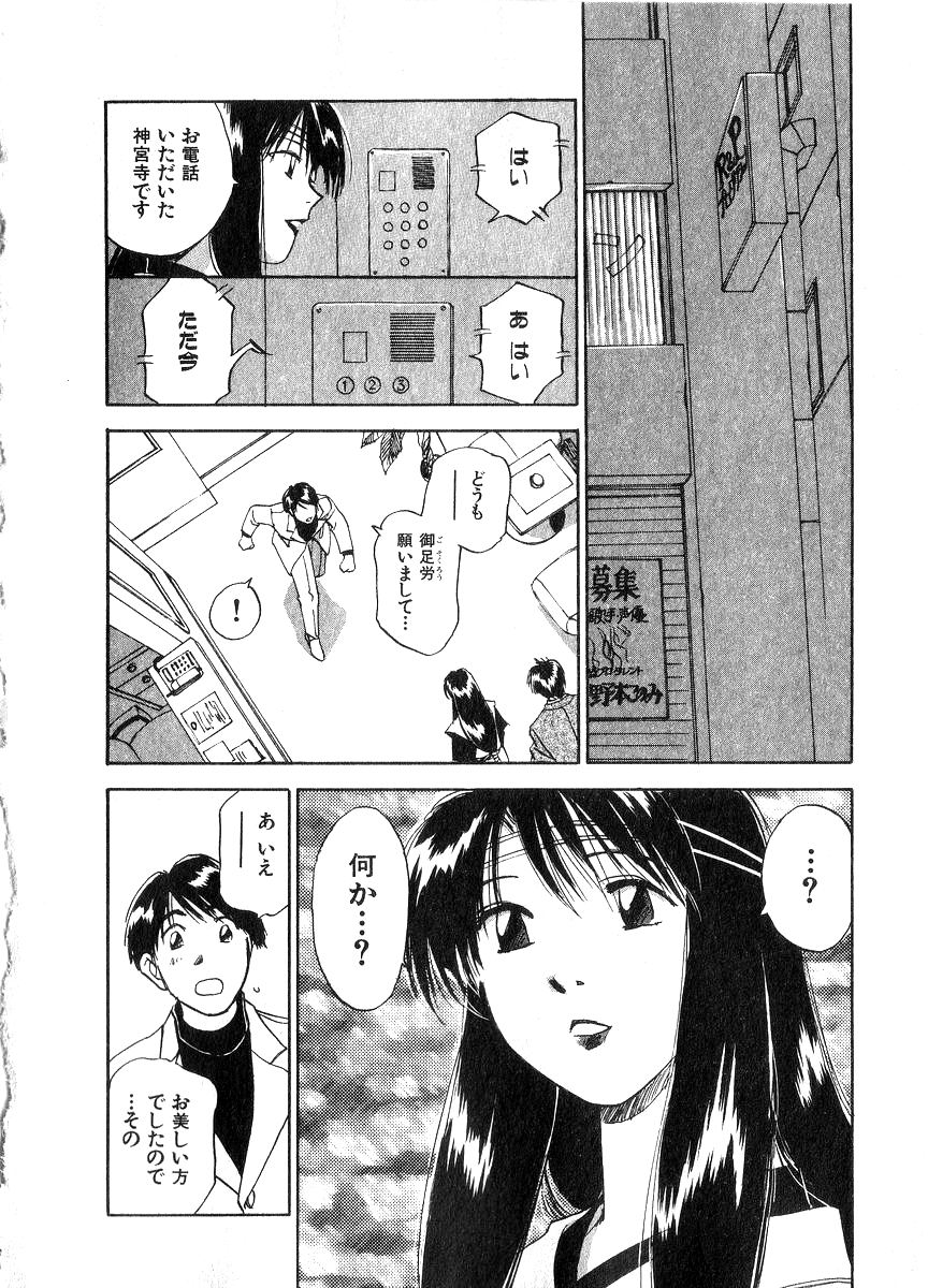 [井荻寿一] 霊能探偵ミコ 第06巻