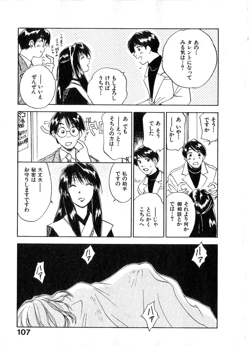 [井荻寿一] 霊能探偵ミコ 第06巻