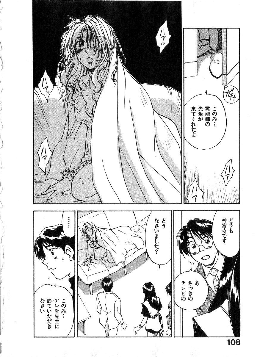[井荻寿一] 霊能探偵ミコ 第06巻