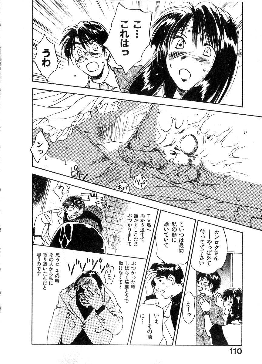[井荻寿一] 霊能探偵ミコ 第06巻
