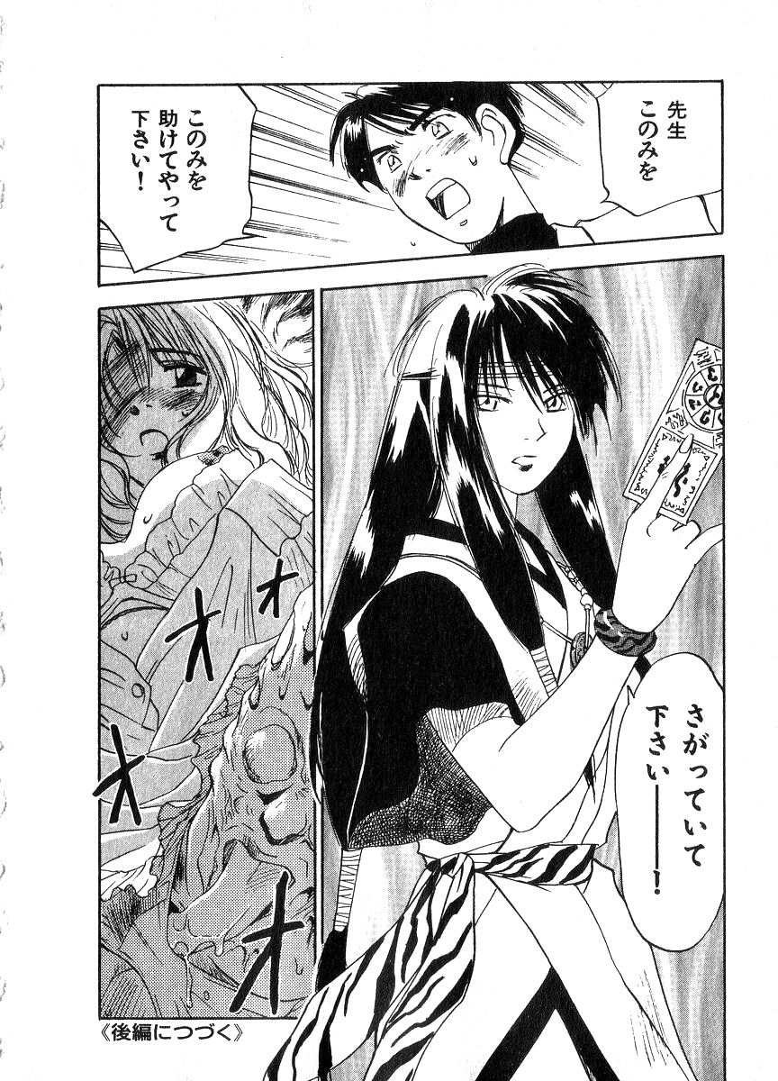 [井荻寿一] 霊能探偵ミコ 第06巻