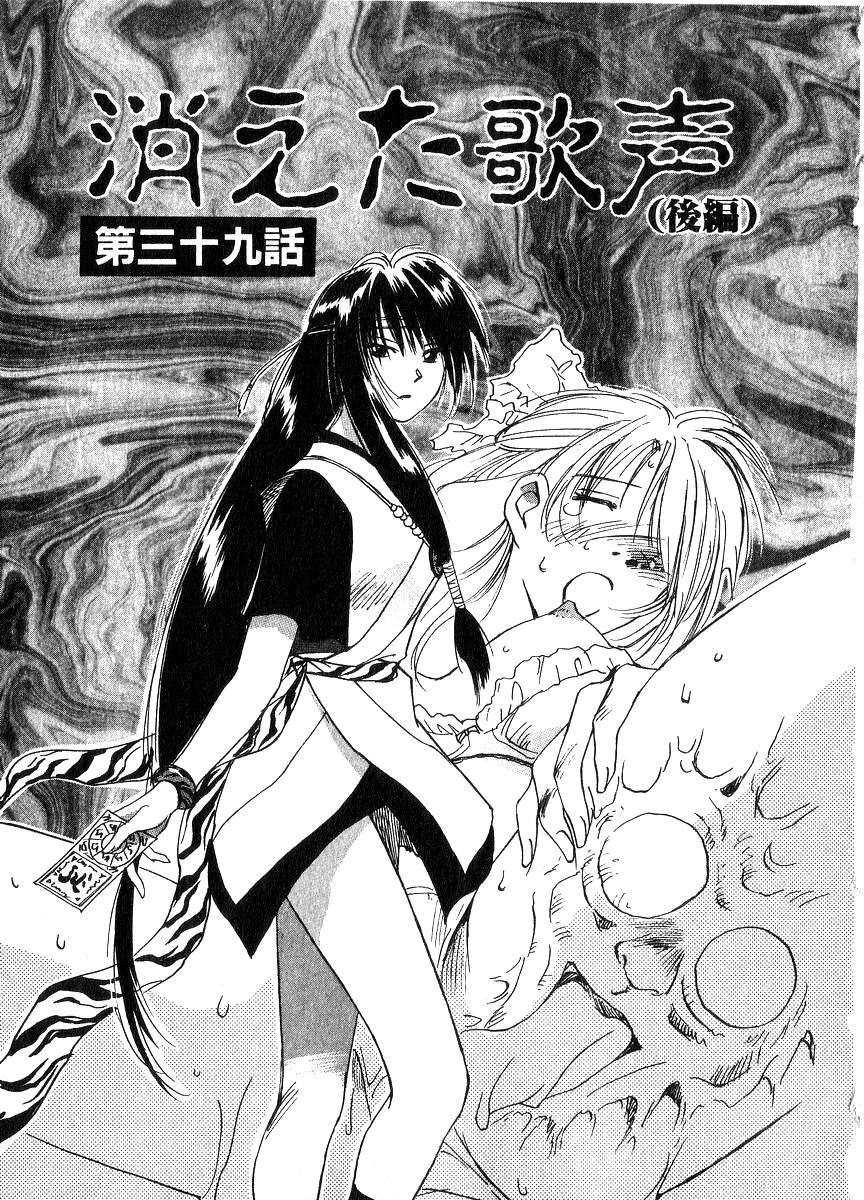 [井荻寿一] 霊能探偵ミコ 第06巻